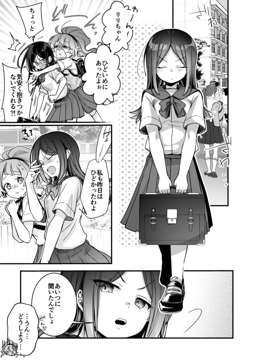 [藍夜] 魔法少女ちゃん達がエッチな目に合う本 14
