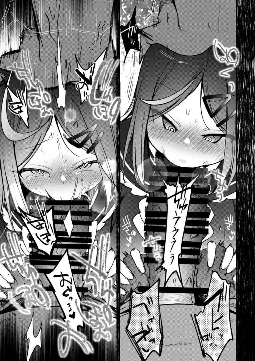 [藍夜] 魔法少女ちゃん達がエッチな目に合う本 18