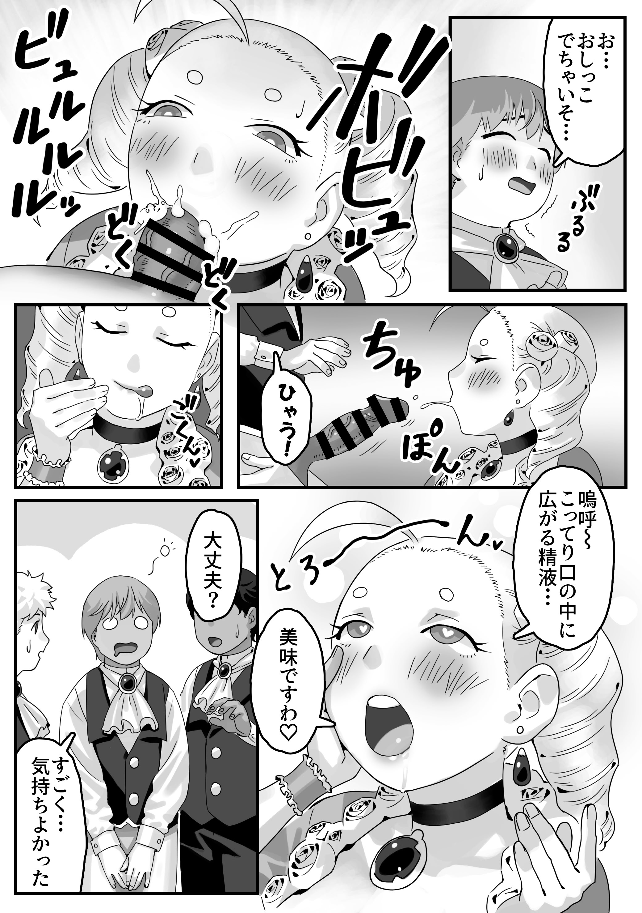 [池田屋] 破廉恥貴婦人の爛れた性生活 11