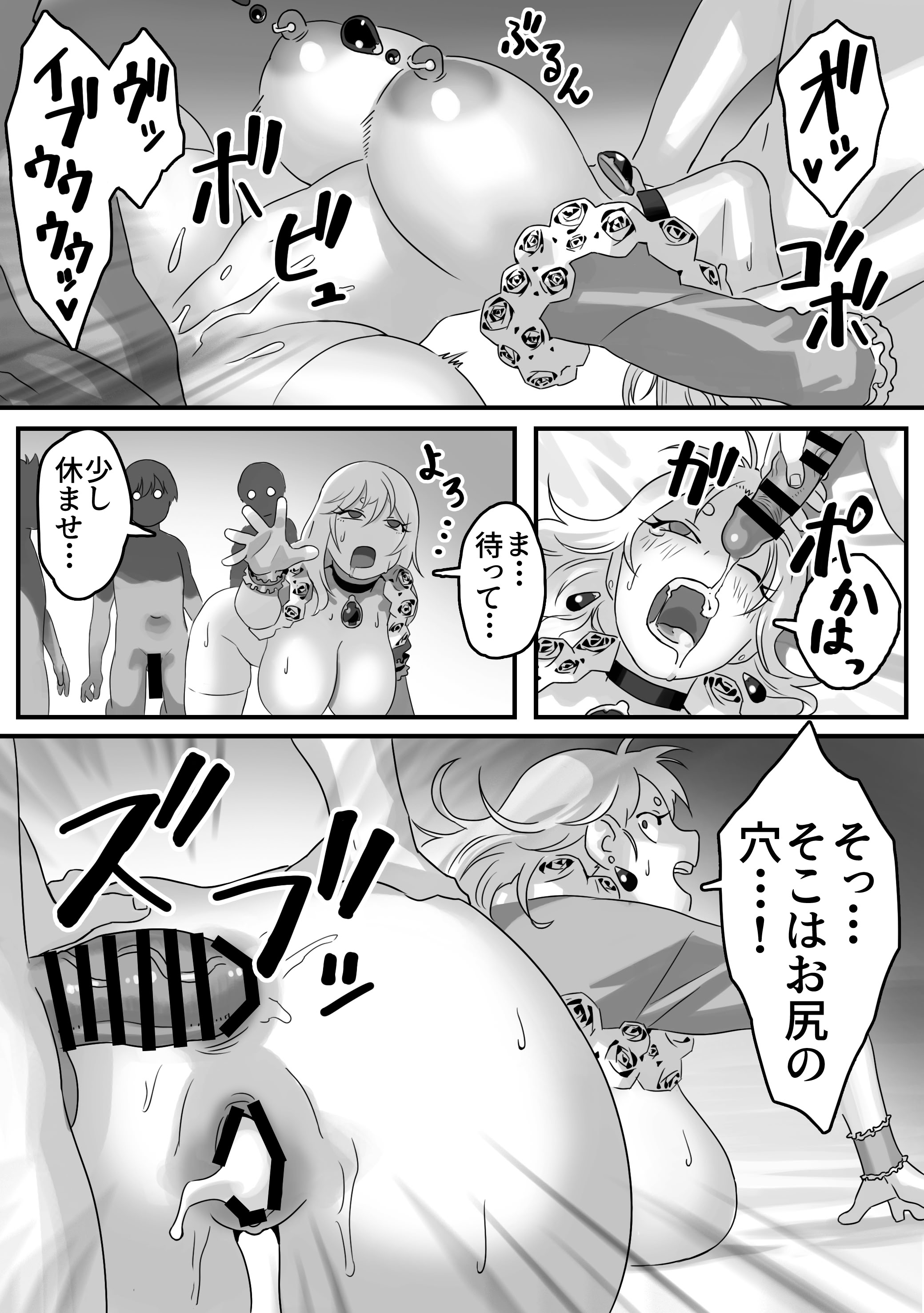 [池田屋] 破廉恥貴婦人の爛れた性生活 20