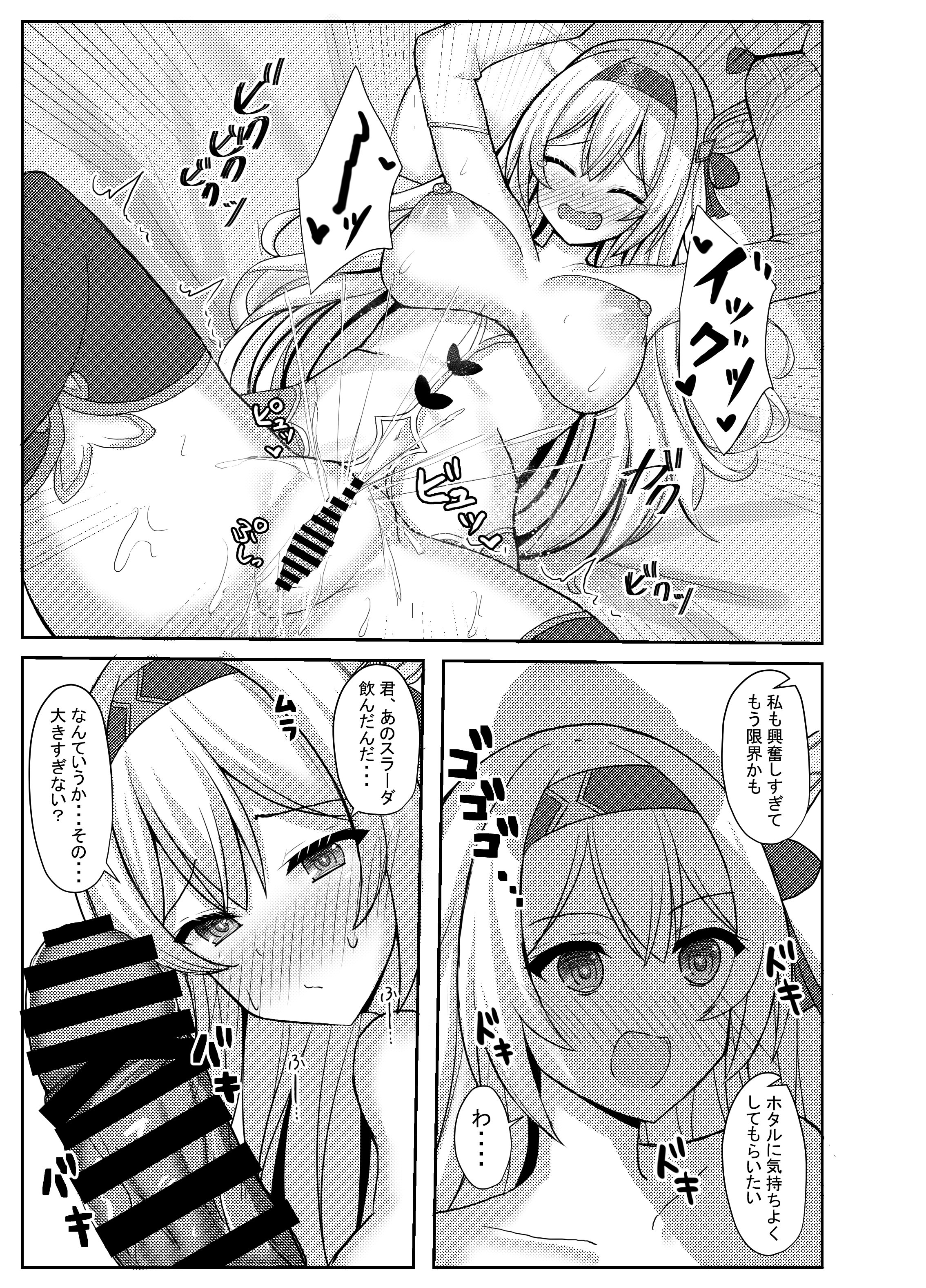 [日本漫画] [小倉農業 (しいにゃん)] ハメ撮り♥スターレイル (崩壊スターレイル) [DL版] 单本,高潮潮吹,调教,巨乳大奶,单女,内射中出#[27P]-14