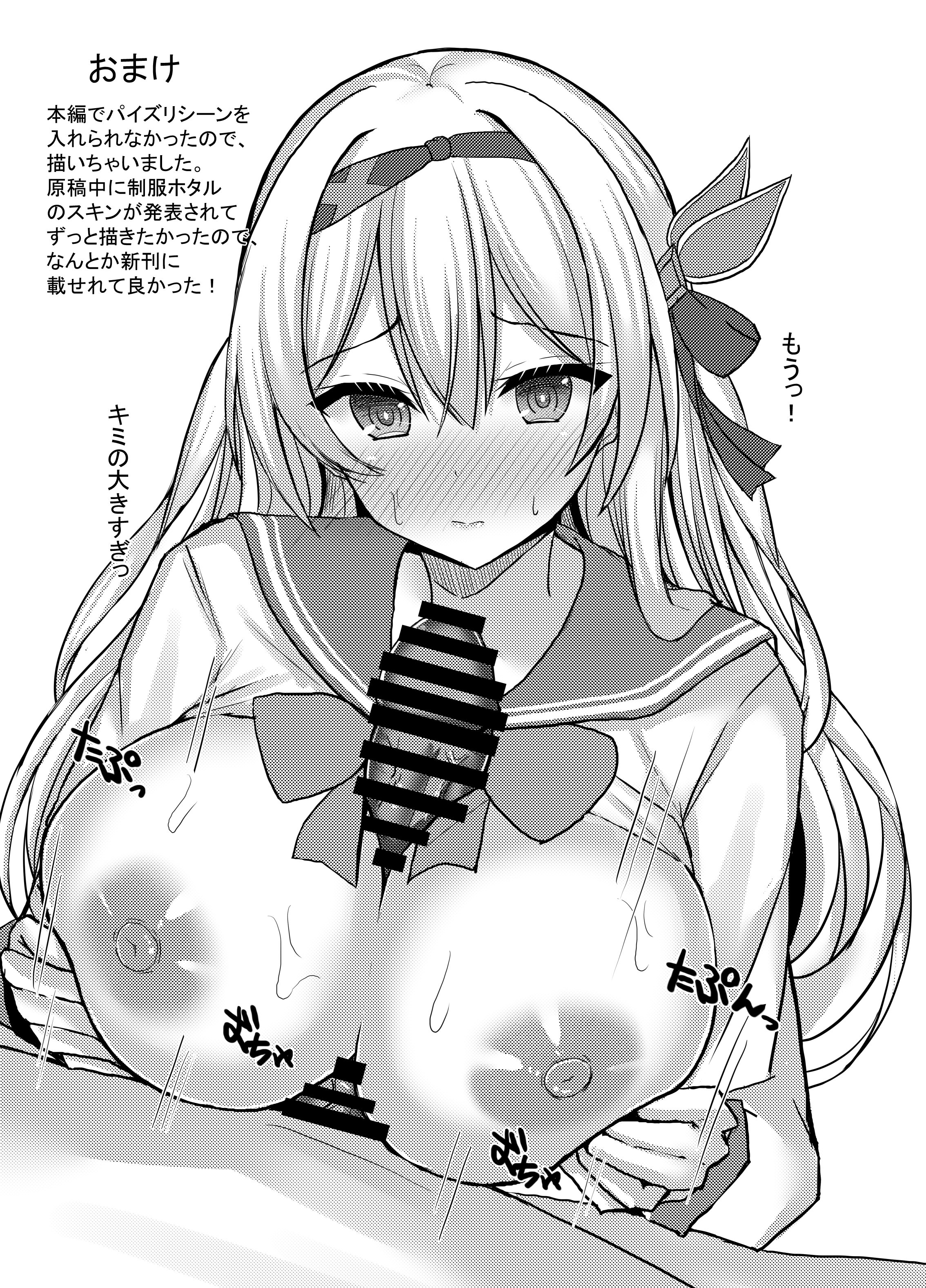 [日本漫画] [小倉農業 (しいにゃん)] ハメ撮り♥スターレイル (崩壊スターレイル) [DL版] 单本,高潮潮吹,调教,巨乳大奶,单女,内射中出#[27P]-26