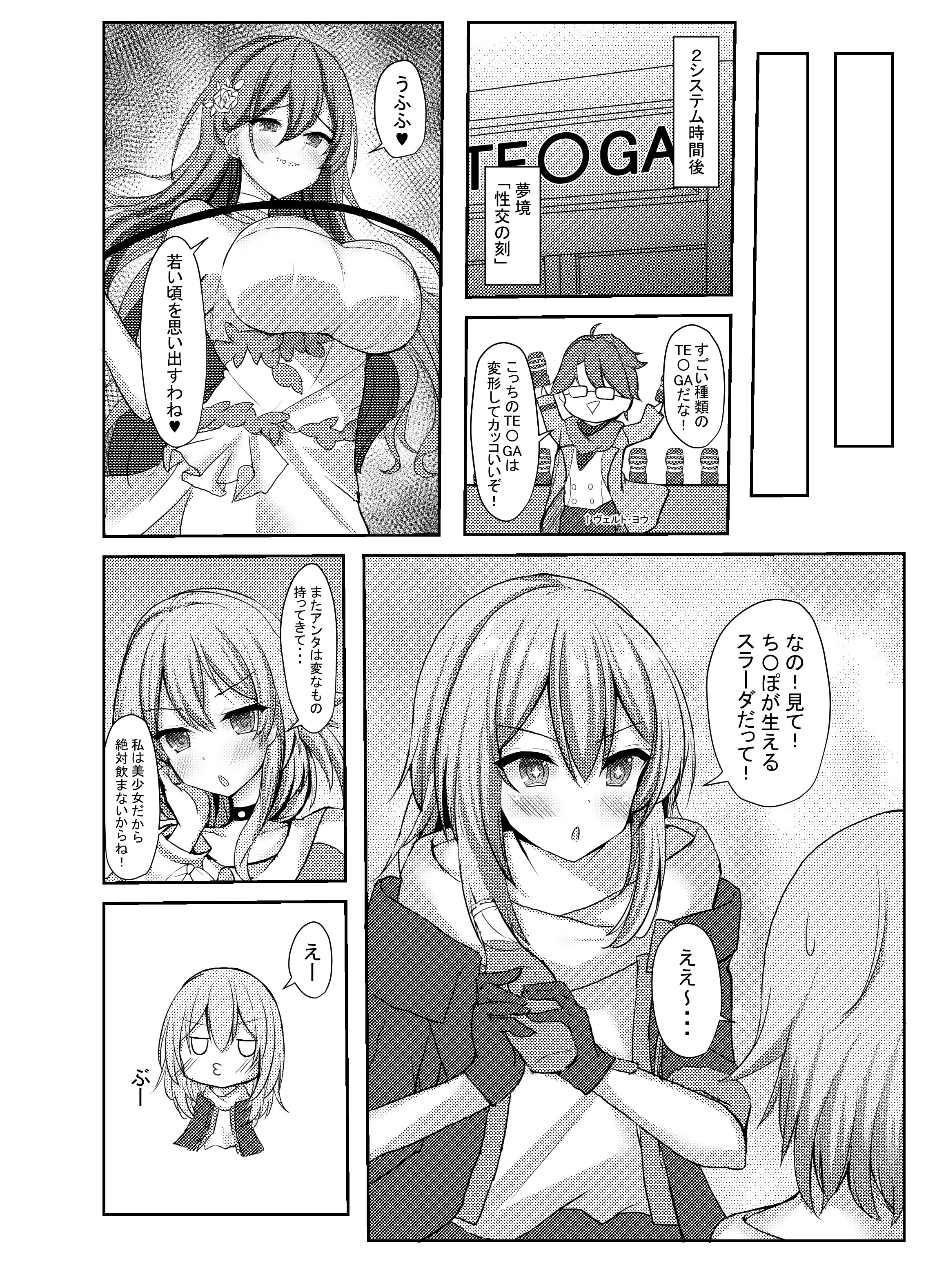 [日本漫画] [小倉農業 (しいにゃん)] ハメ撮り♥スターレイル (崩壊スターレイル) [DL版] 单本,高潮潮吹,调教,巨乳大奶,单女,内射中出#[27P]-3