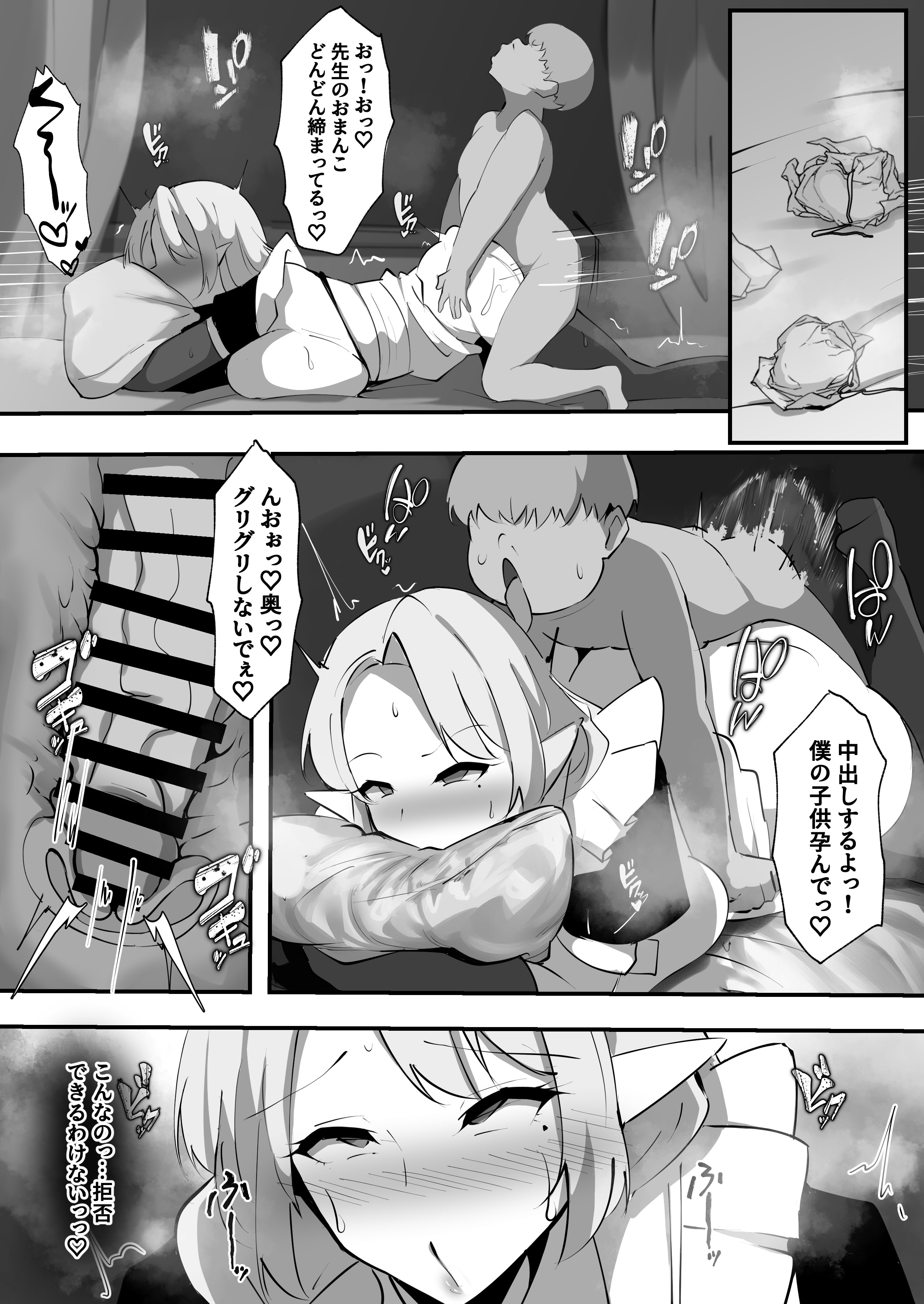 [ココナッツみるく] 淫落魔法授業〜人妻エルフはエロ〇キ貴族の孕ませ肉便器〜 19