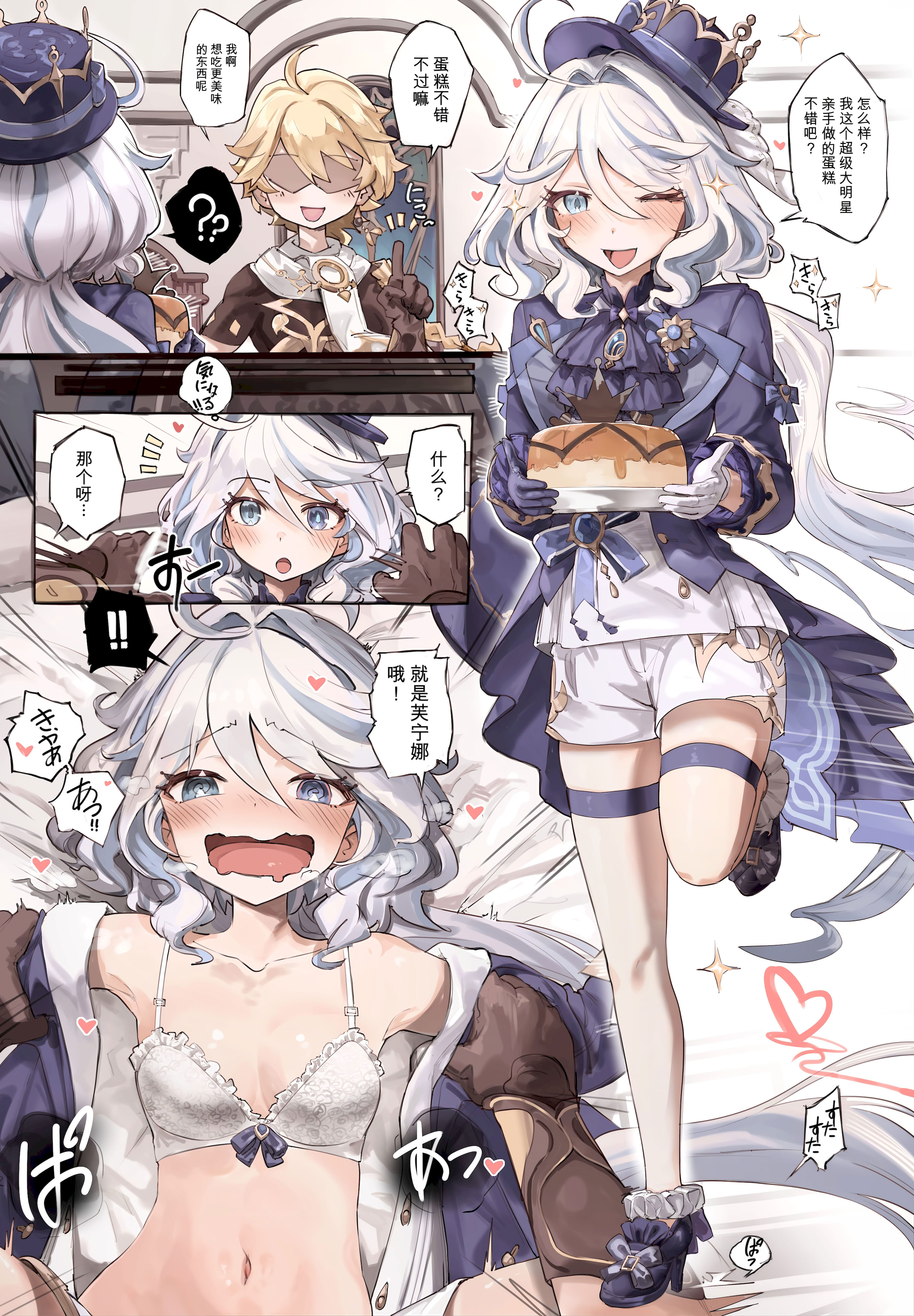 [日本漫画] [memory] フリーナ (原神) 单本,巨乳大奶,露出,全彩,大阴茎#[11P]-2