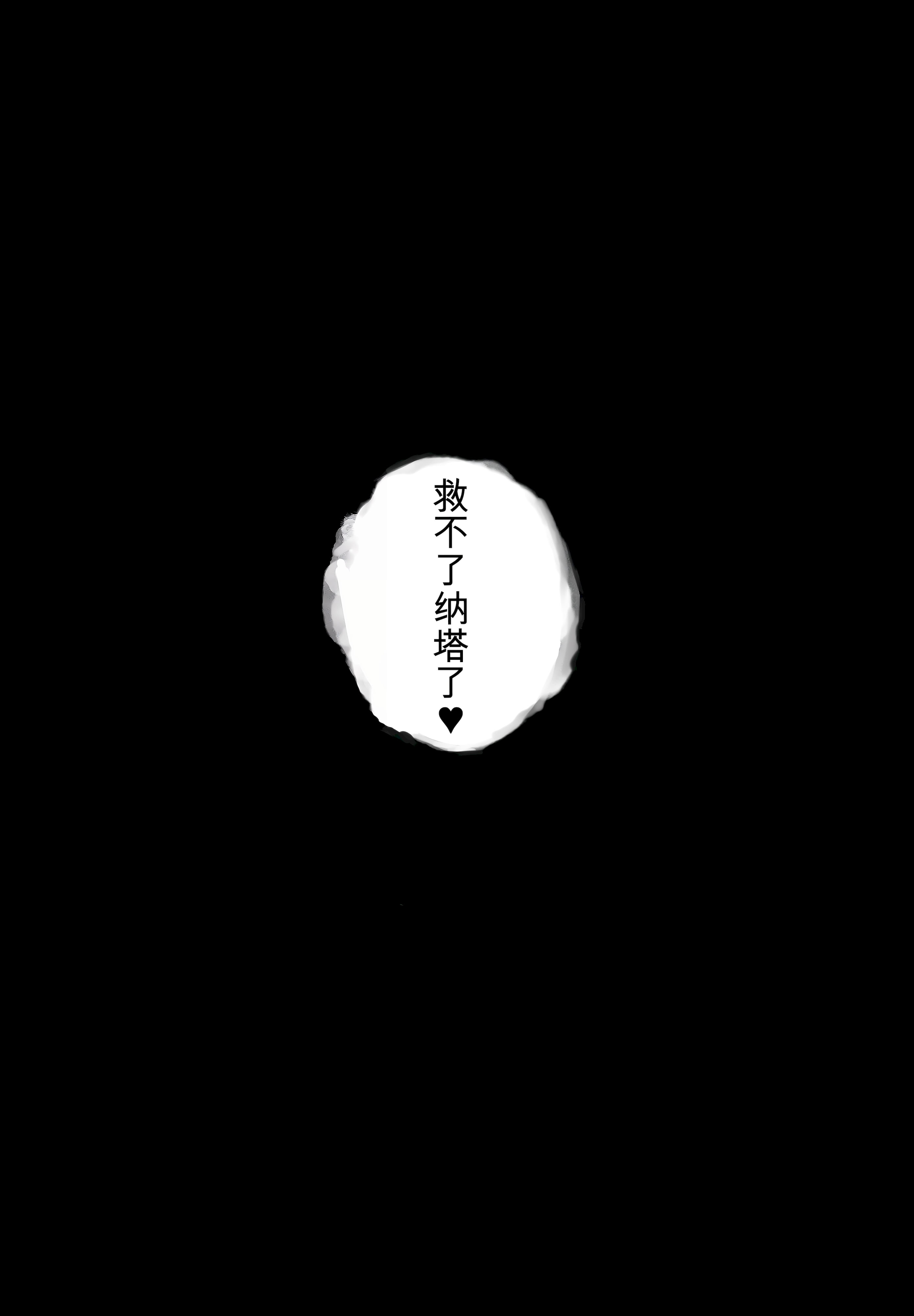 [日本漫画] [memory] メモリー短編集 女神たちとメチャクチャクする話 (原神) 单本,巨乳大奶,露出,全彩,大阴茎#[27P]-9