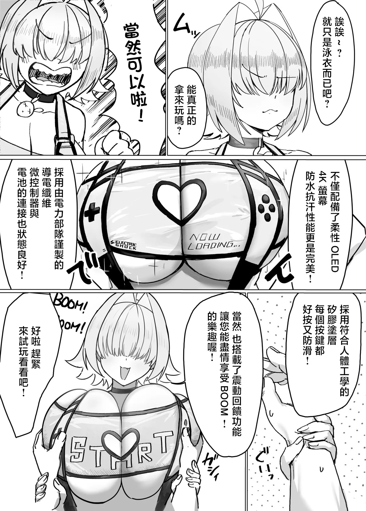 [Xレン] エレグと遊ぶ漫画 (勝利の女神：NIKKE)[Xレン] エレグと遊ぶ漫画 (勝利の女神：NIKKE) 2