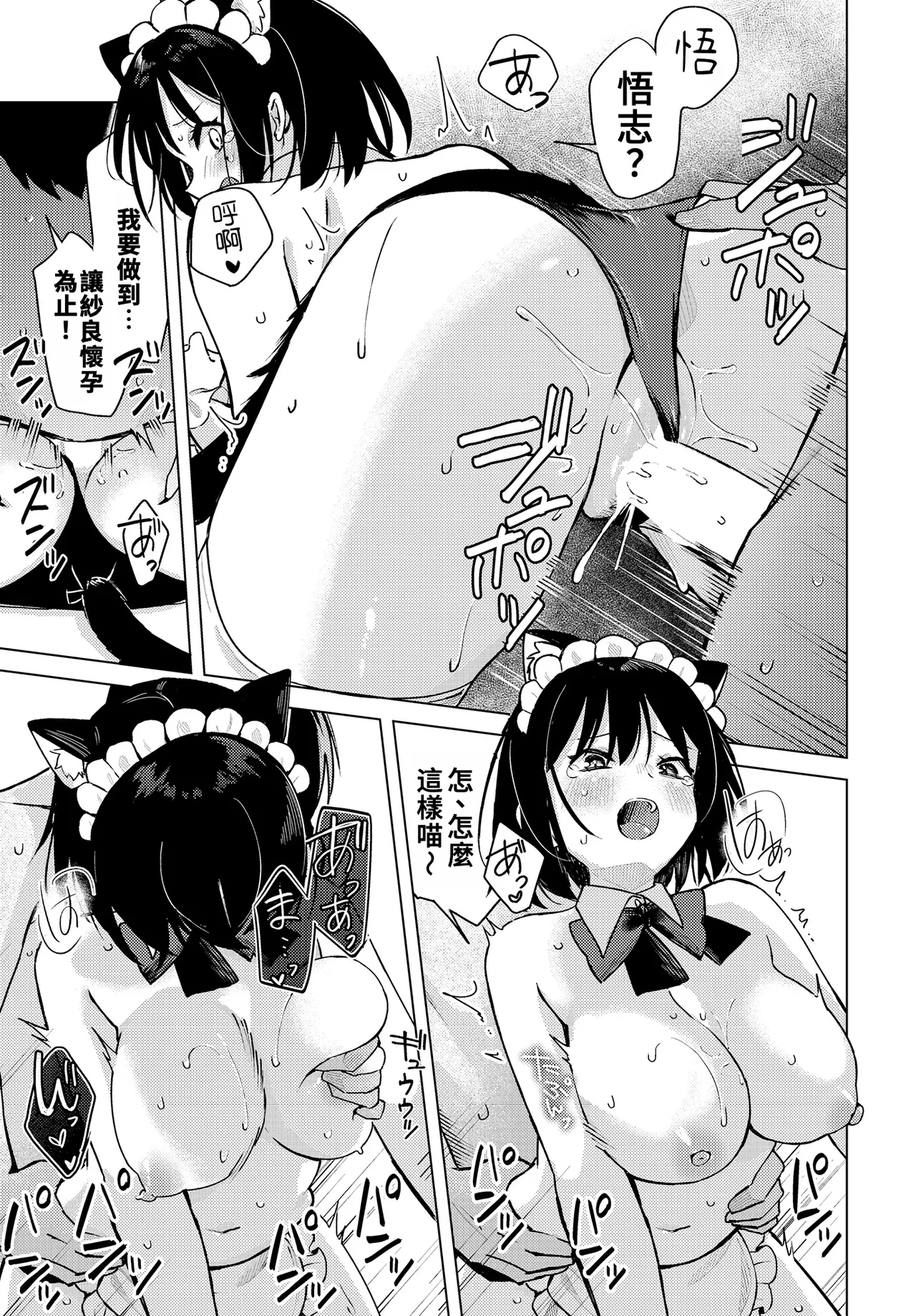 [日向あお助] わくわくコスプレ夫婦計画 (COMIC ルクセリア vol.01)｜令人興奮的COSPLAY夫婦計畫 21
