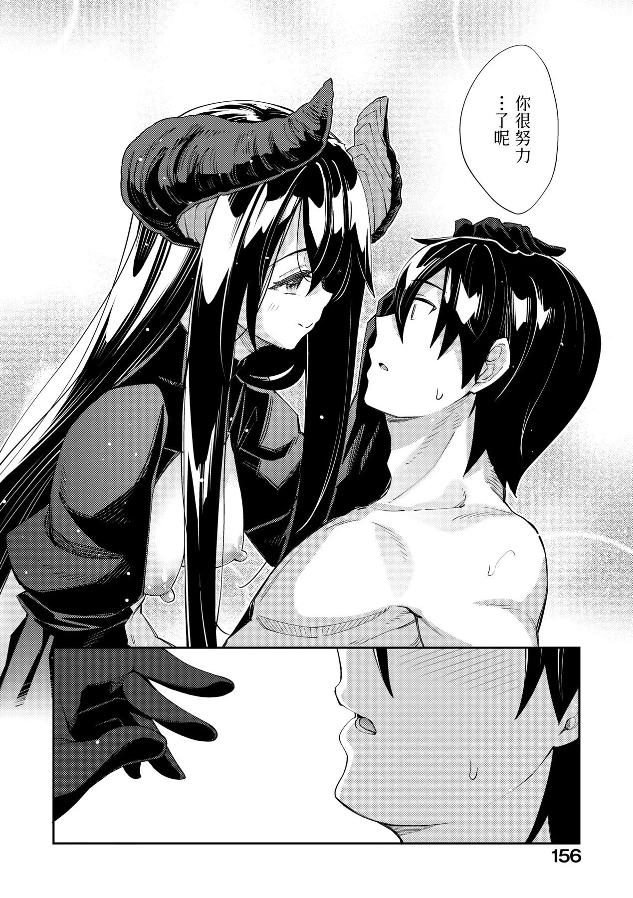 [あきのそら] 異世界来たのでスケベスキルで全力謳歌しようと思う 5 デジタル特装版特典 22