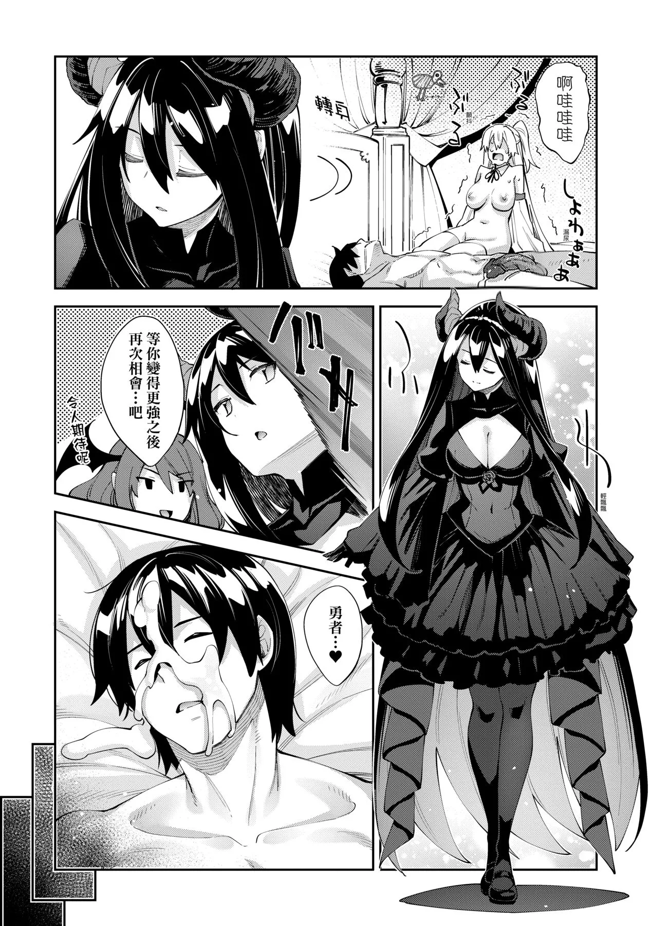 [あきのそら] 異世界来たのでスケベスキルで全力謳歌しようと思う 5 デジタル特装版特典 4