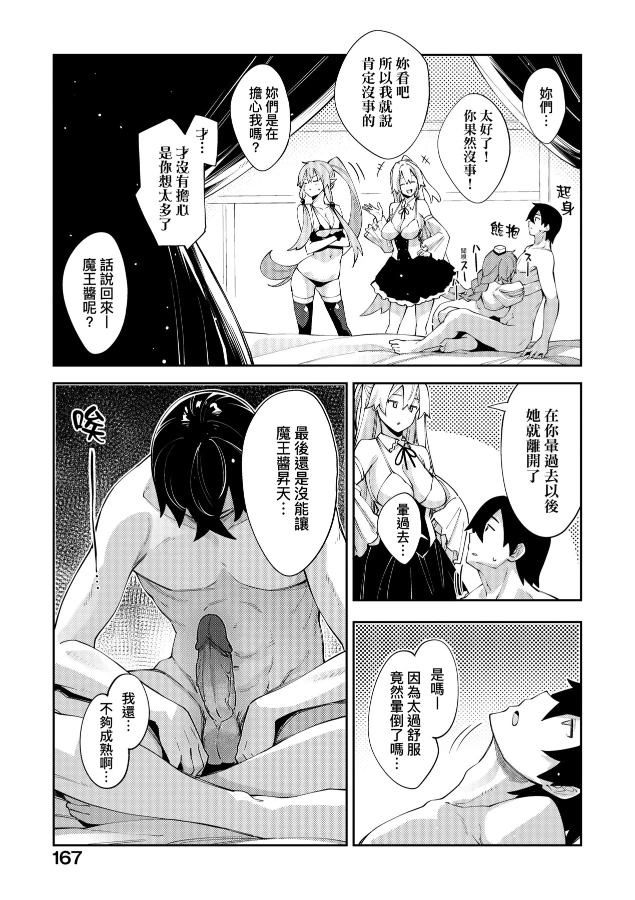 [あきのそら] 異世界来たのでスケベスキルで全力謳歌しようと思う 5 デジタル特装版特典 6