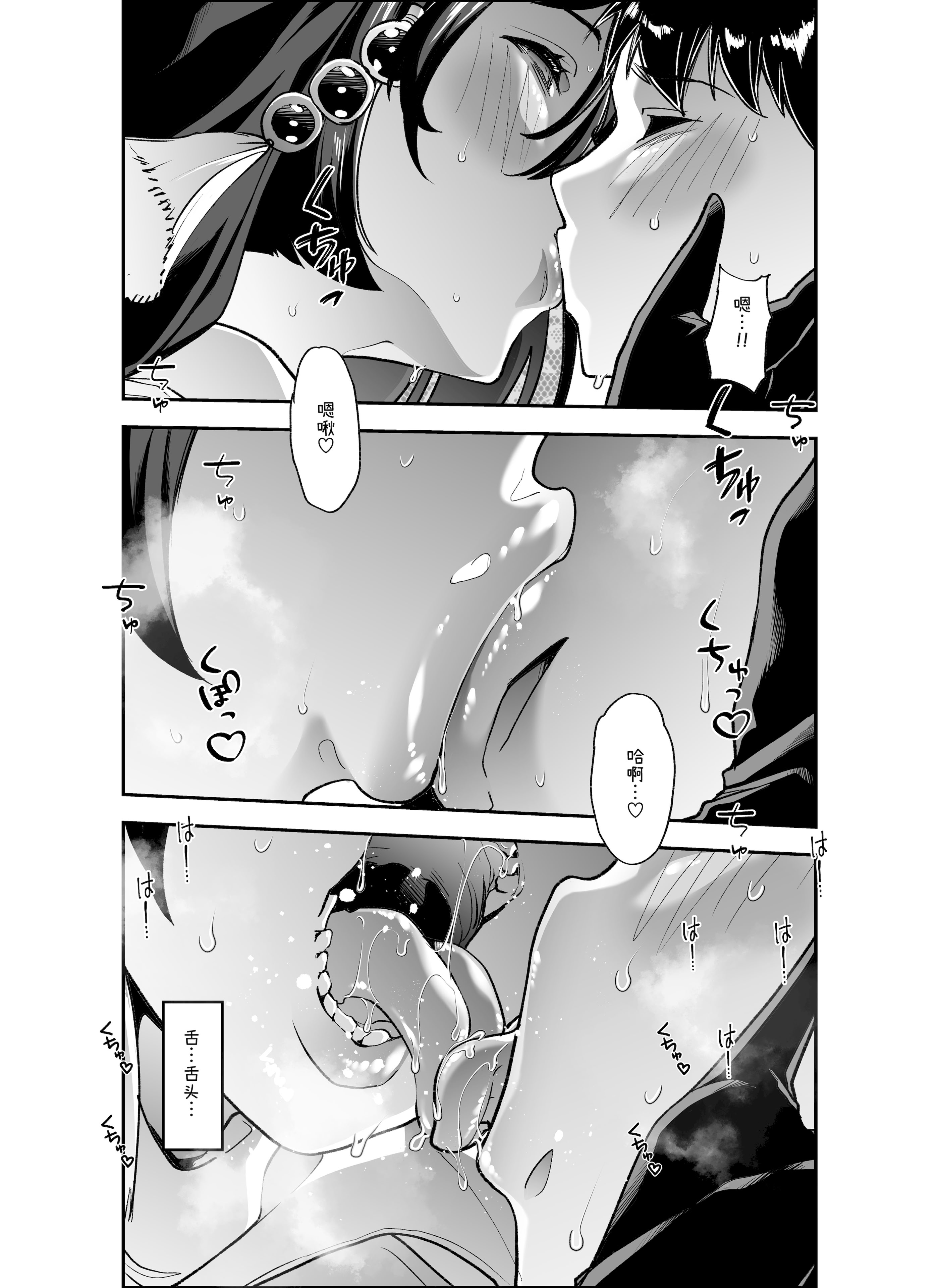 [はなまる痴育園 (蜜姫モカ)] 全痴全能ブレインウォッシュ [中国翻訳] [DL版] 15