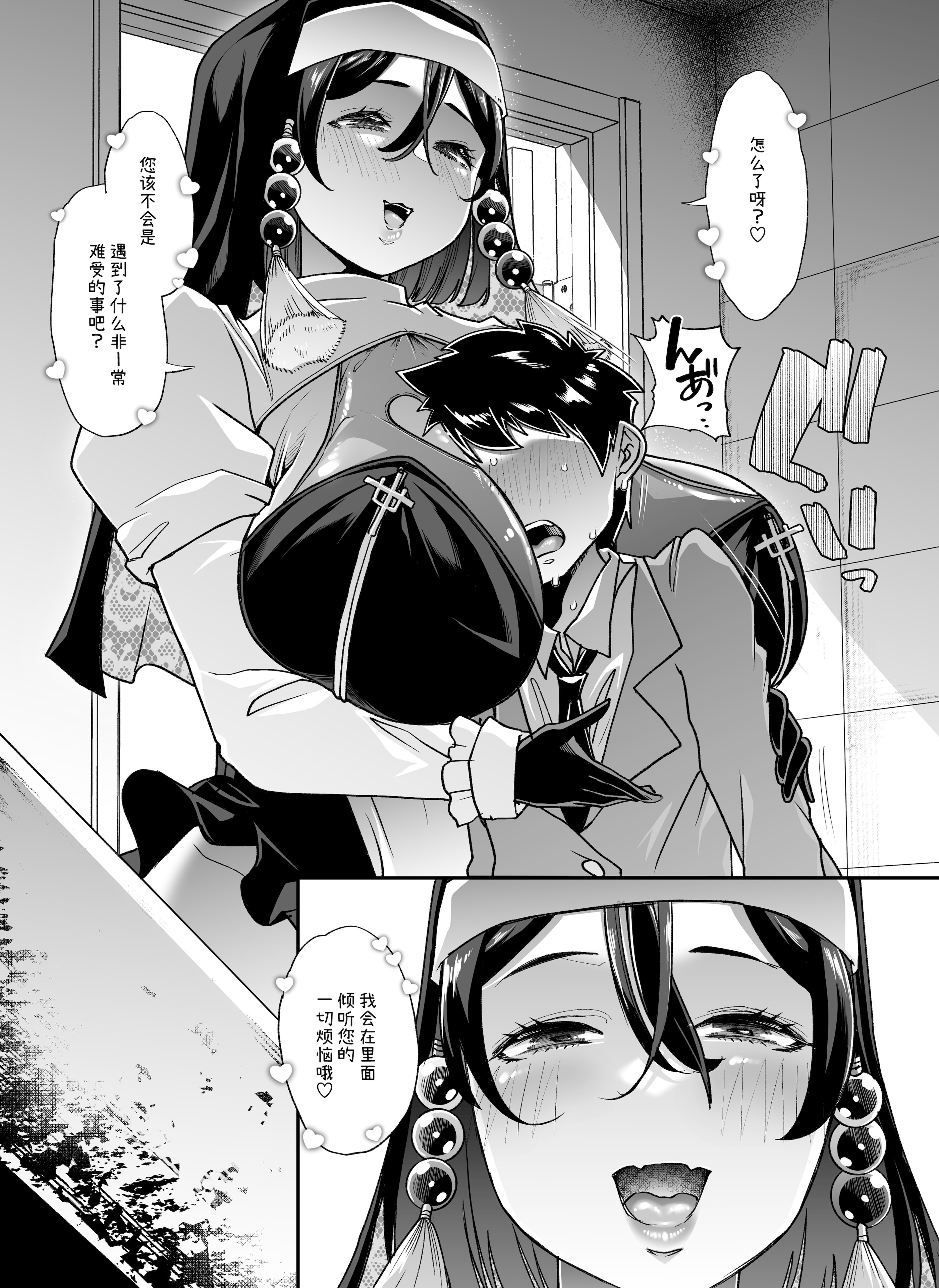 [はなまる痴育園 (蜜姫モカ)] 全痴全能ブレインウォッシュ [中国翻訳] [DL版] 27