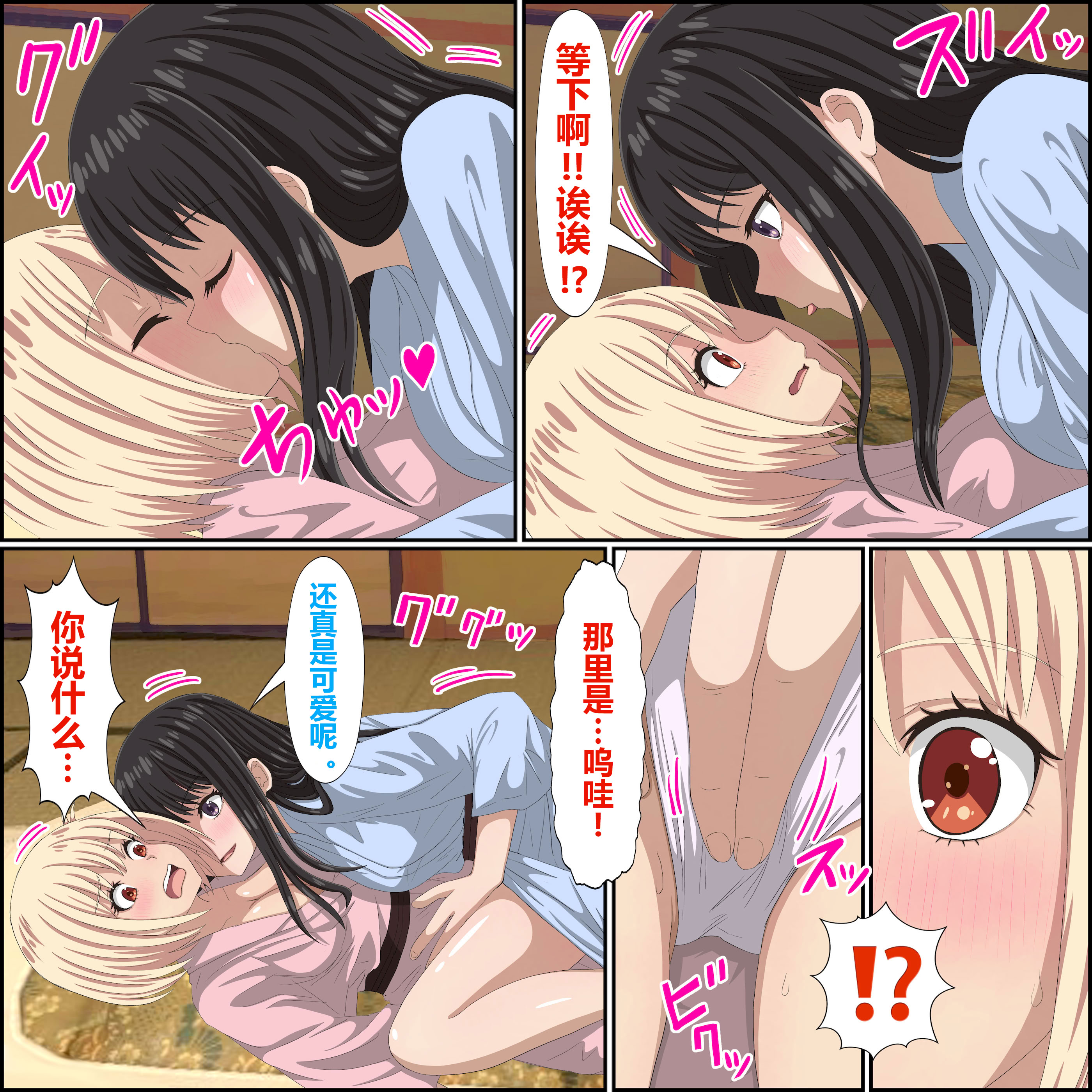 ばななすたいる·百合の休假日 7