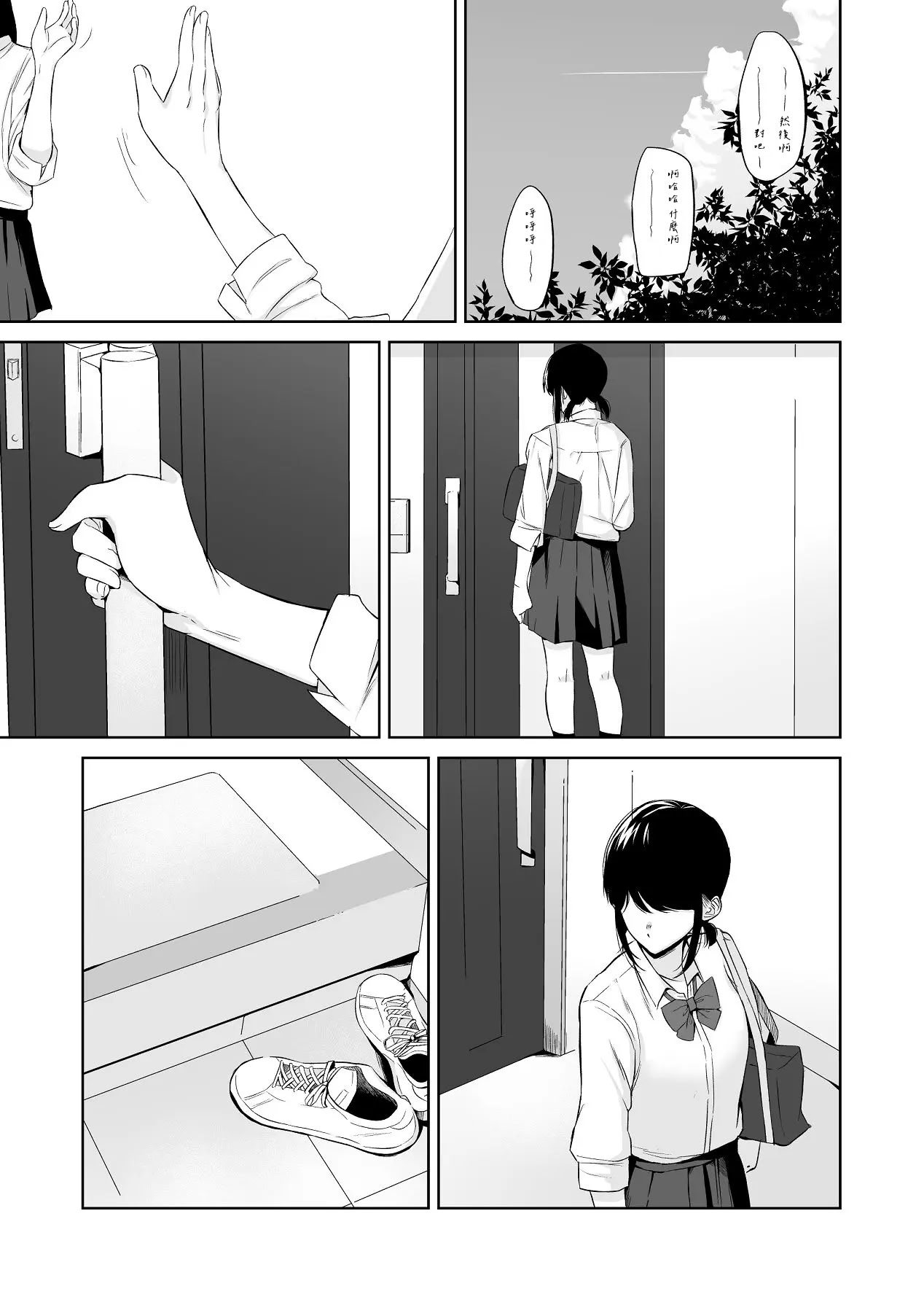 [紅葉スピカ (ちゃがた)] 冷淡な妹に迫ってみた。案外チョロかった。 ｜試著主動接近冷淡的妹妹。結果意外地很好對付。 3