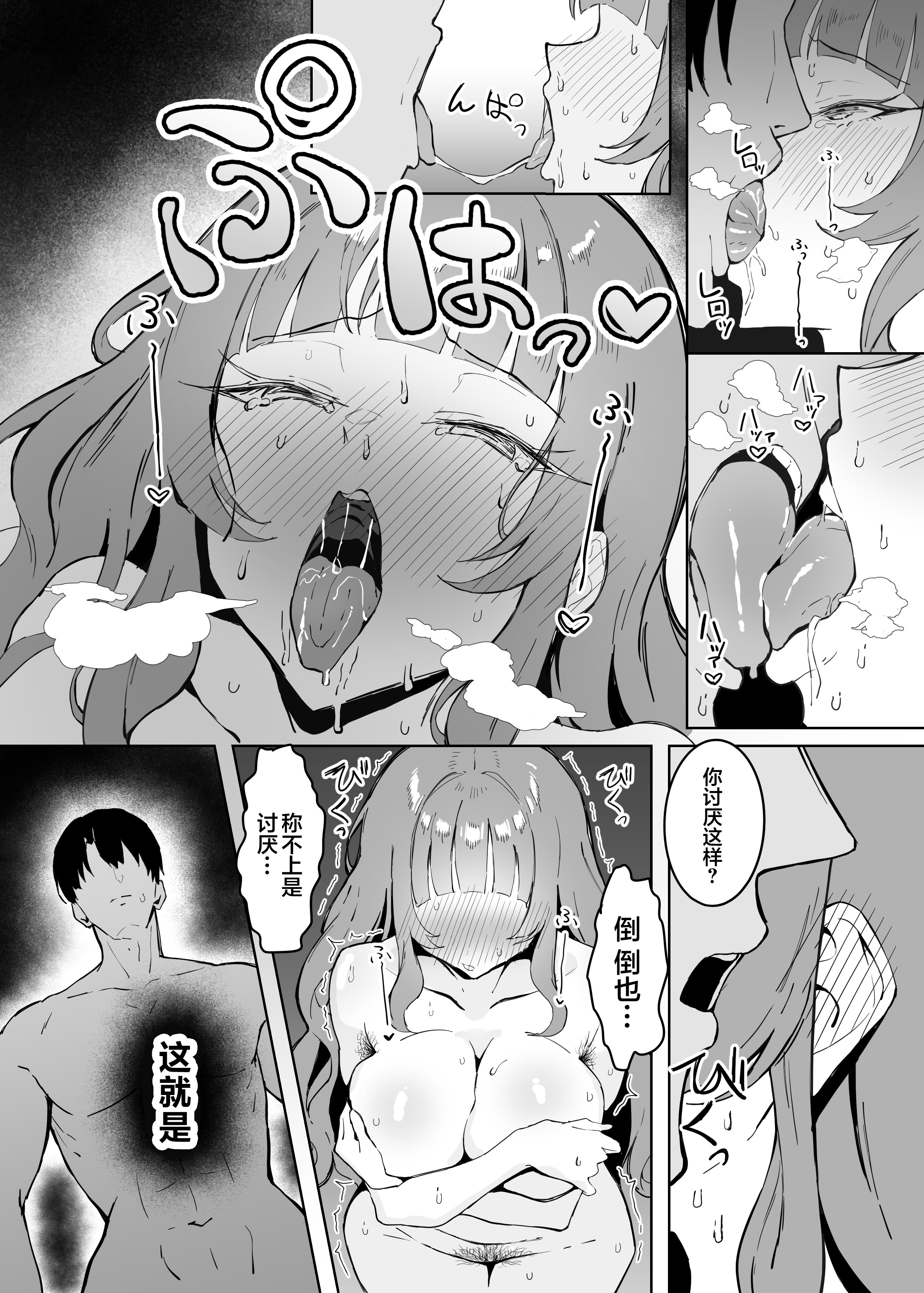 [すけべ発電所 (発電ペンギン)] 完璧ロ○ータファッション彼女のだらしない肢体｜我那完美无缺的洛丽塔女友的淫荡不堪的躯体  11