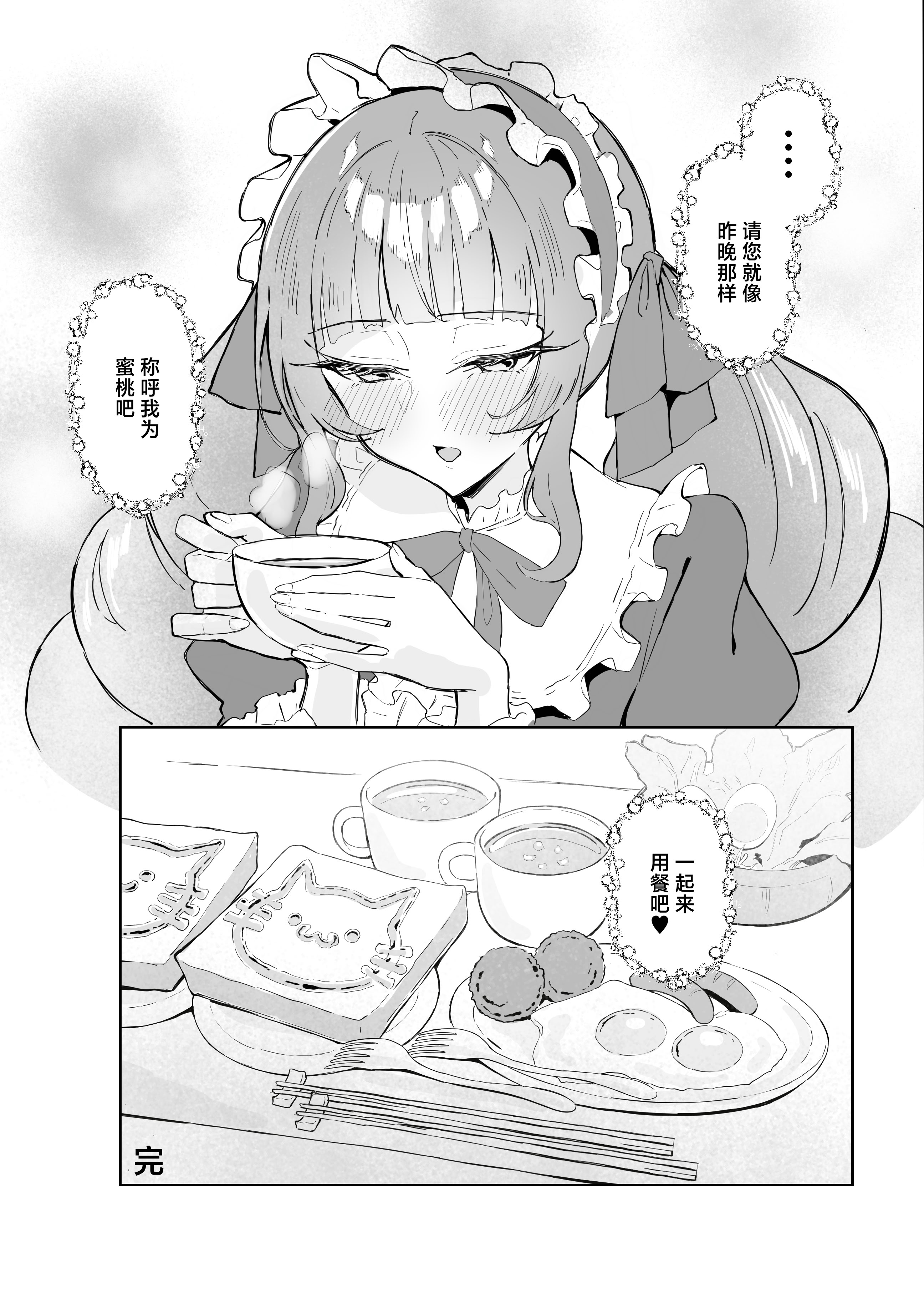 [すけべ発電所 (発電ペンギン)] 完璧ロ○ータファッション彼女のだらしない肢体｜我那完美无缺的洛丽塔女友的淫荡不堪的躯体  32