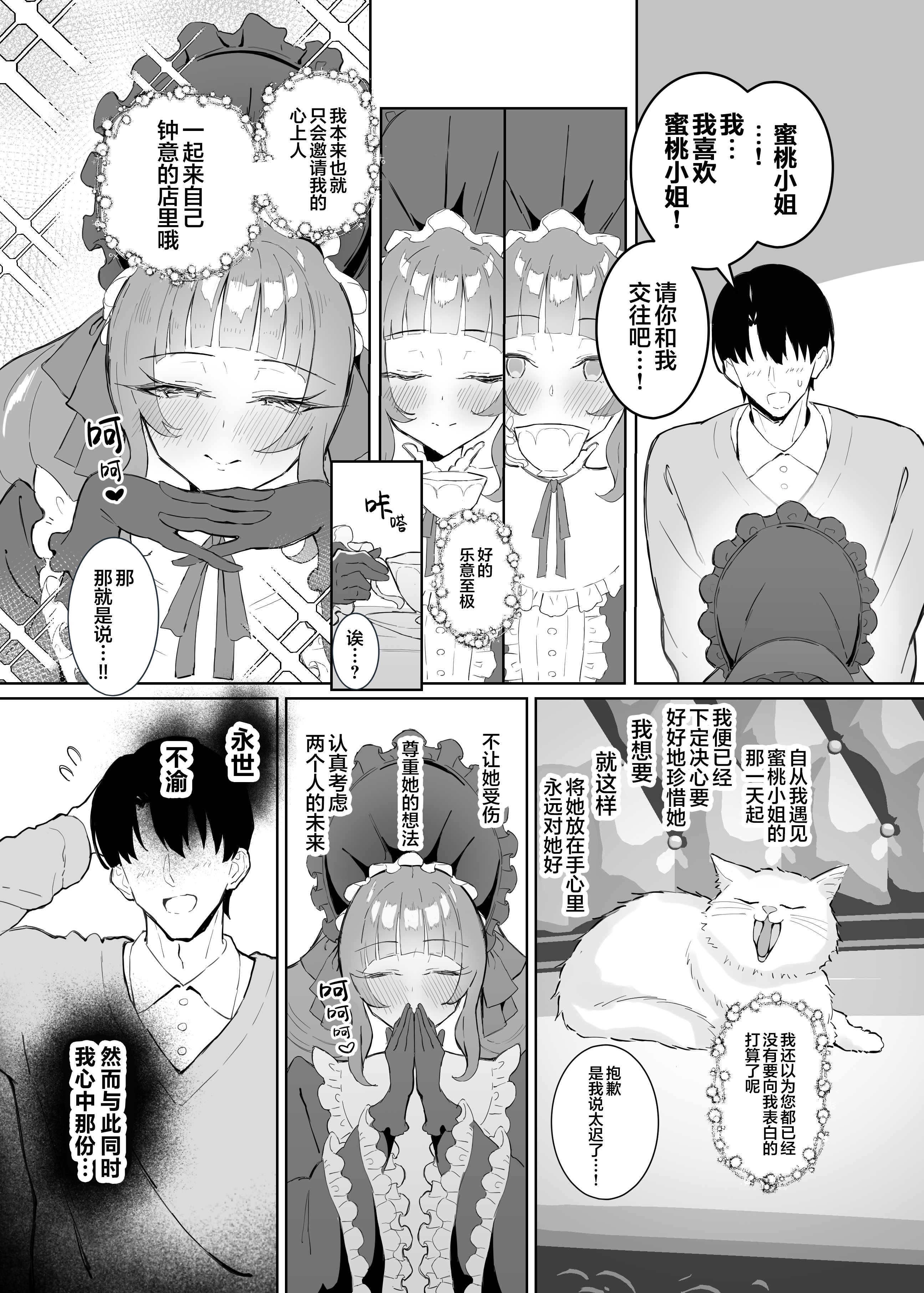 [すけべ発電所 (発電ペンギン)] 完璧ロ○ータファッション彼女のだらしない肢体｜我那完美无缺的洛丽塔女友的淫荡不堪的躯体  6