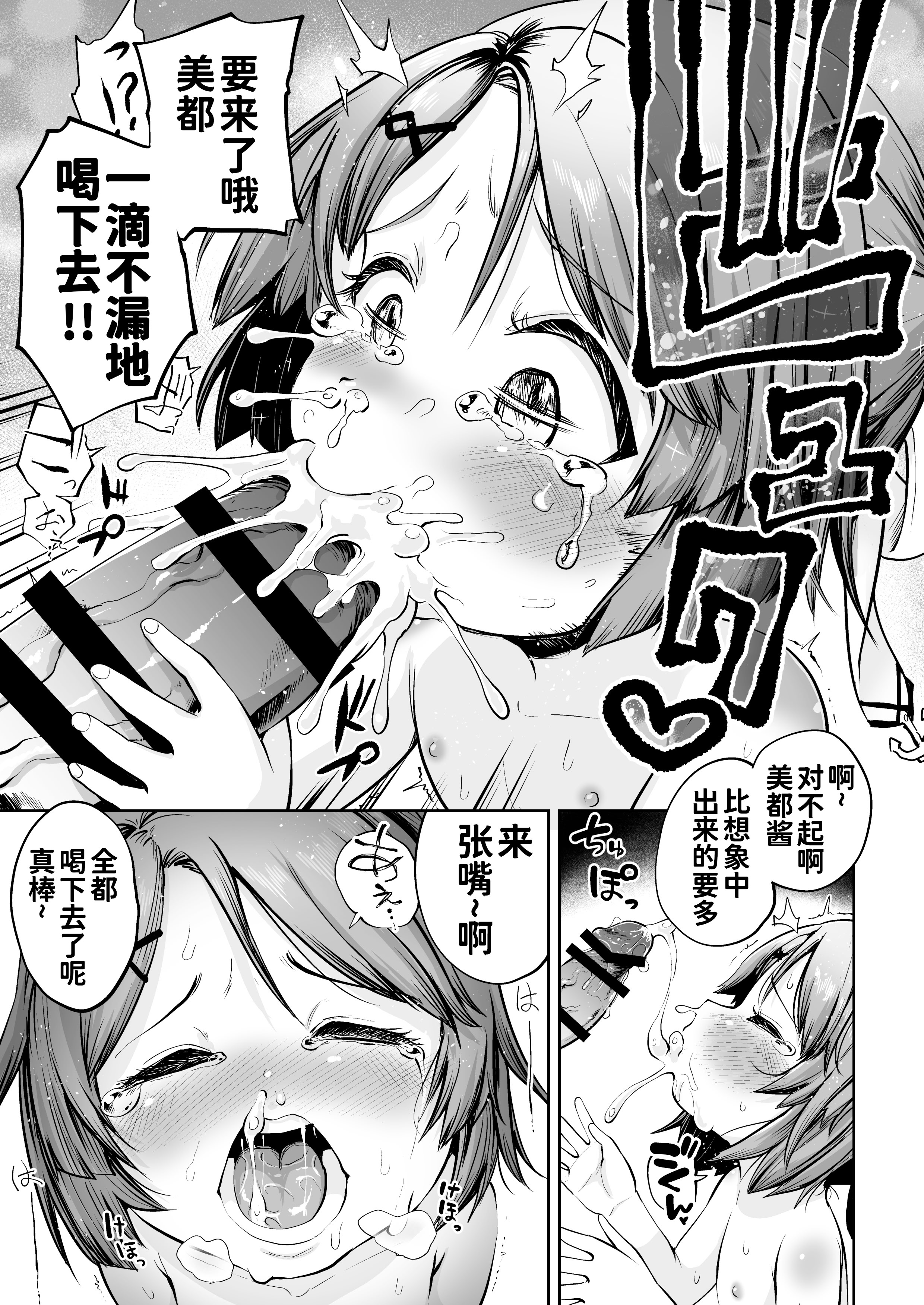[お解りいただけただろうか (海山そぜ)] ほきゅうのじかん 丁 (艦隊これくしょん -艦これ-) 27