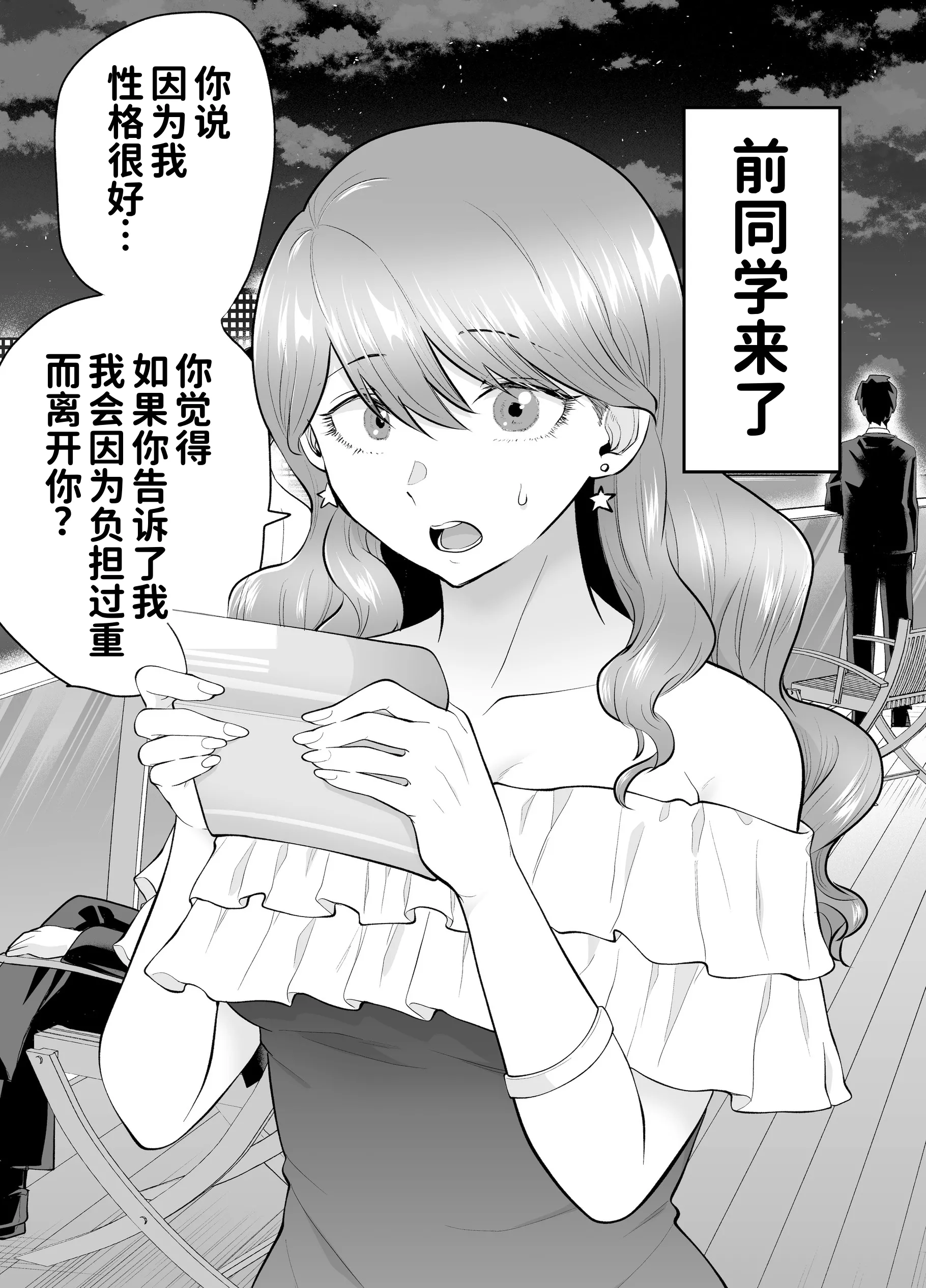 [たつわの里 (たつわのさと)] デリヘル呼んだら元同級生が来た 2 18