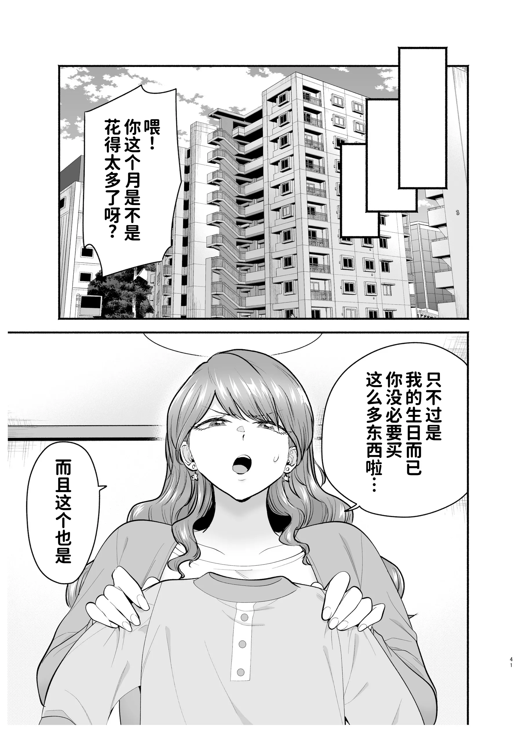 [たつわの里 (たつわのさと)] デリヘル呼んだら元同級生が来た 2 15
