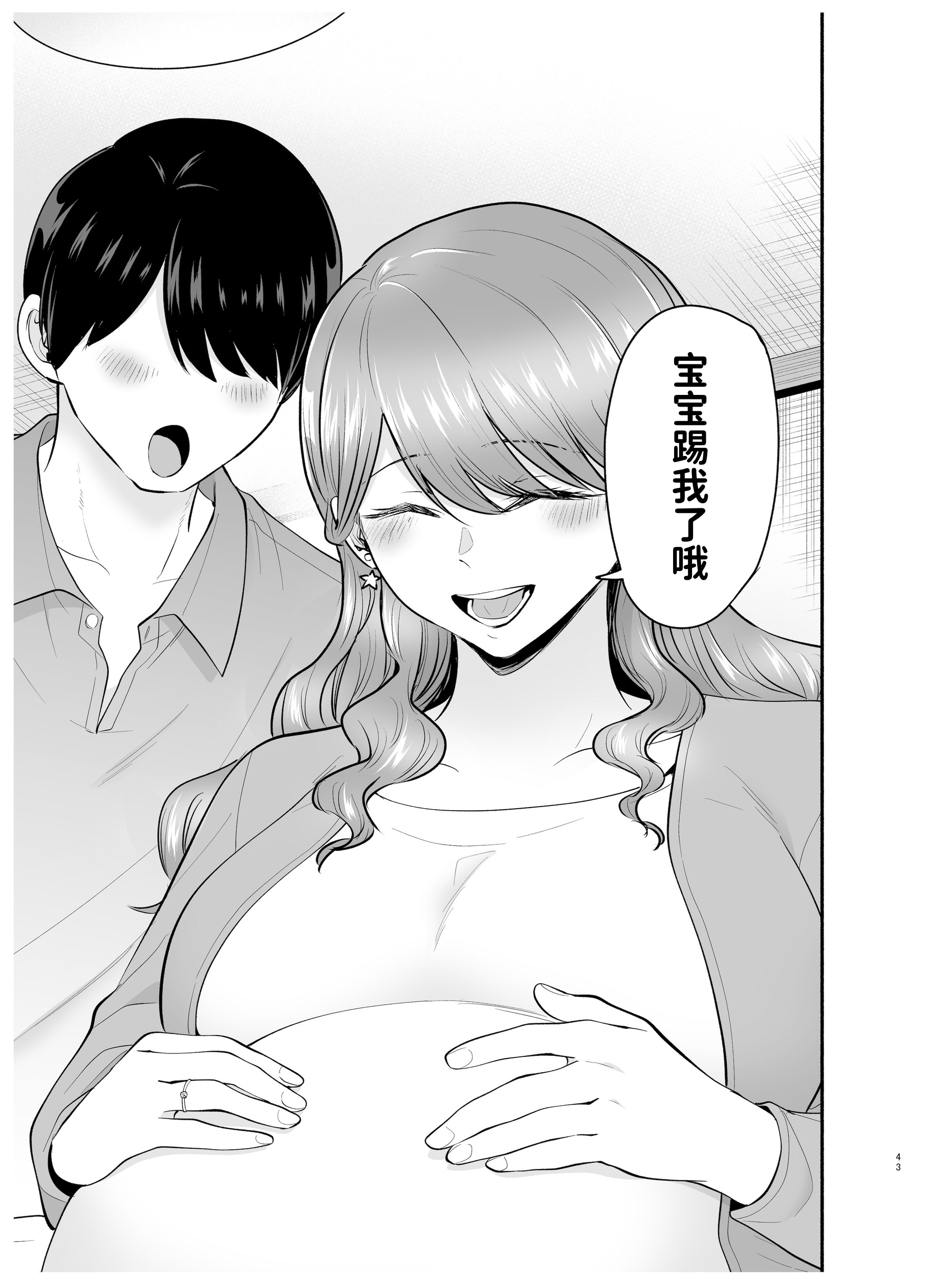 [たつわの里 (たつわのさと)] デリヘル呼んだら元同級生が来た 2 17