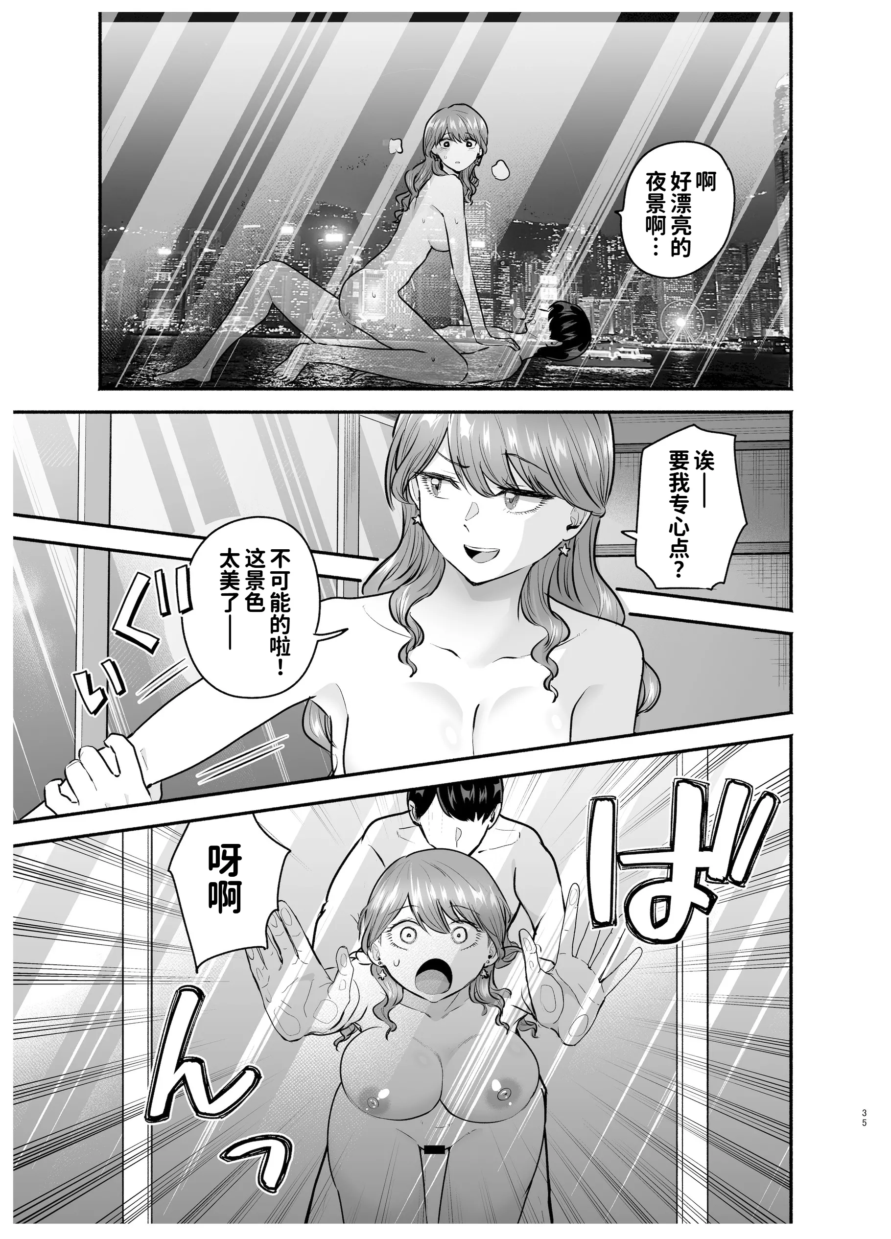 [たつわの里 (たつわのさと)] デリヘル呼んだら元同級生が来た 2 9