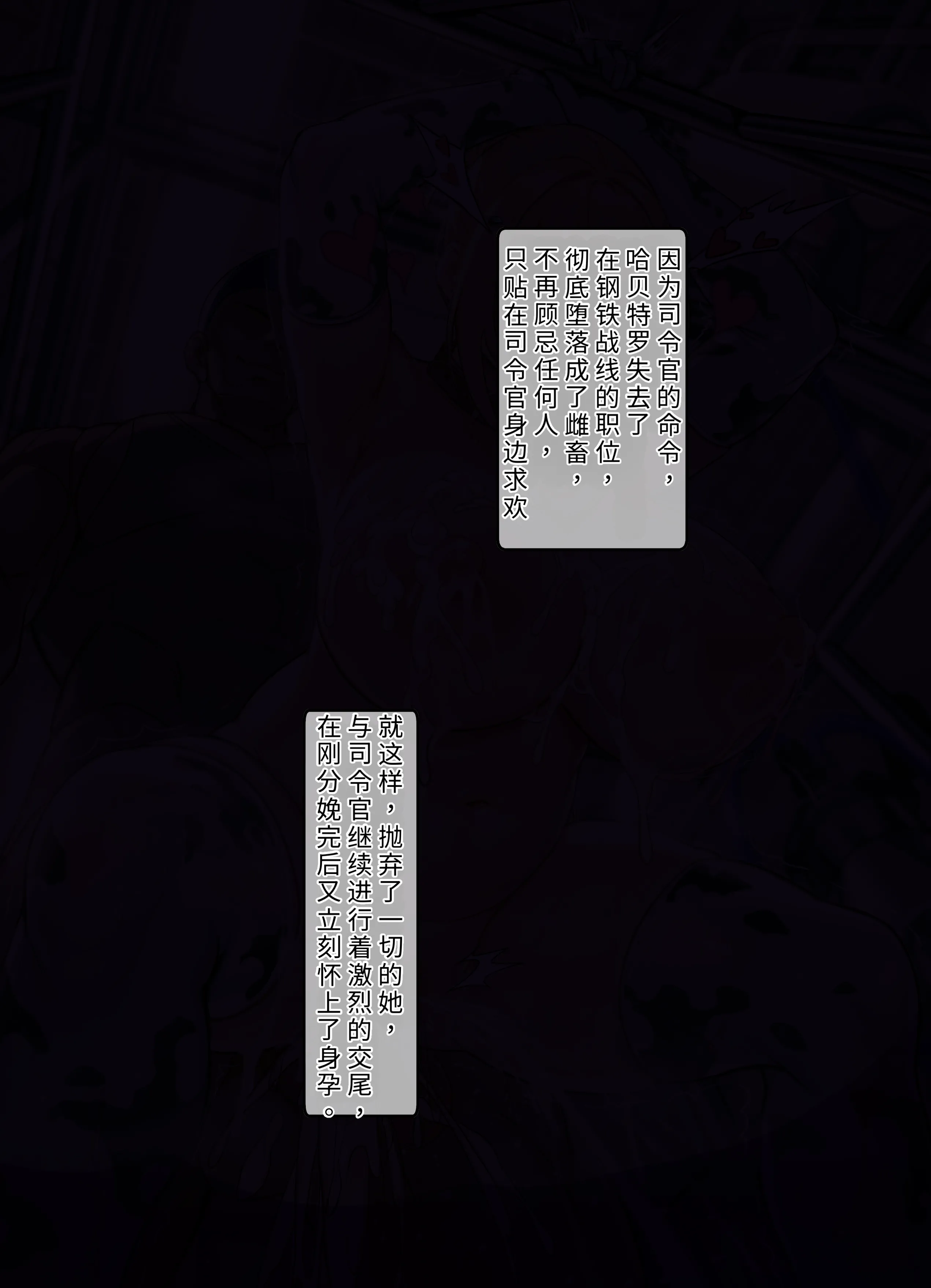 [Cor369／wow] ハベトロットの特別任務 11