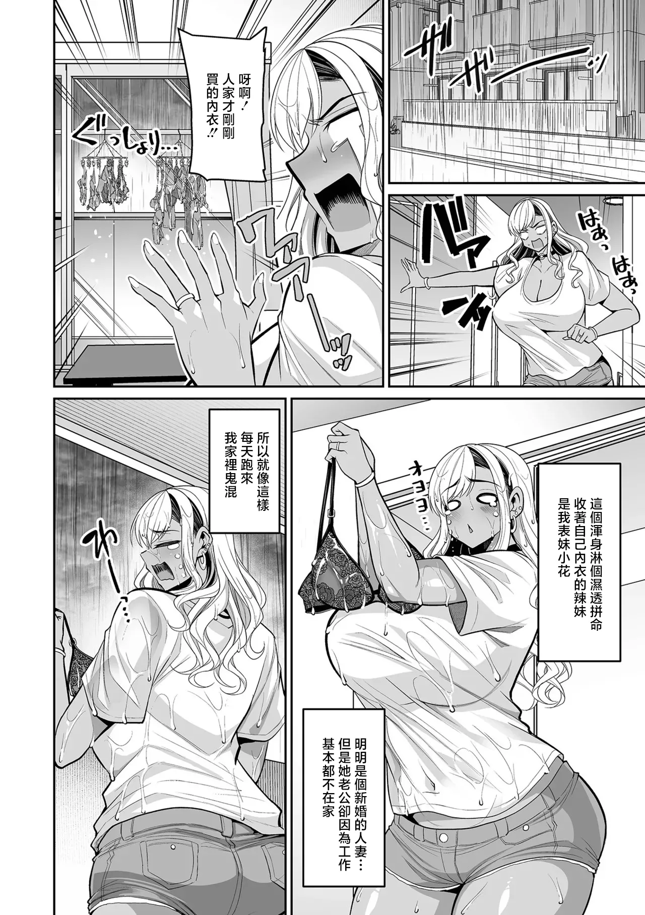 [仁志田メガネ] 濡れ濡れ术儿妻 2