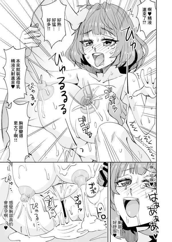 [らーめん] 巨乳楓さんと無人島バカンズ (アイドルマスター シンデレラガールズ)  12