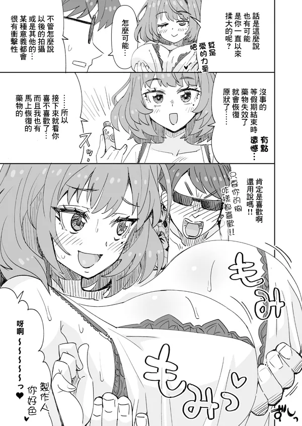 [らーめん] 巨乳楓さんと無人島バカンズ (アイドルマスター シンデレラガールズ)  2