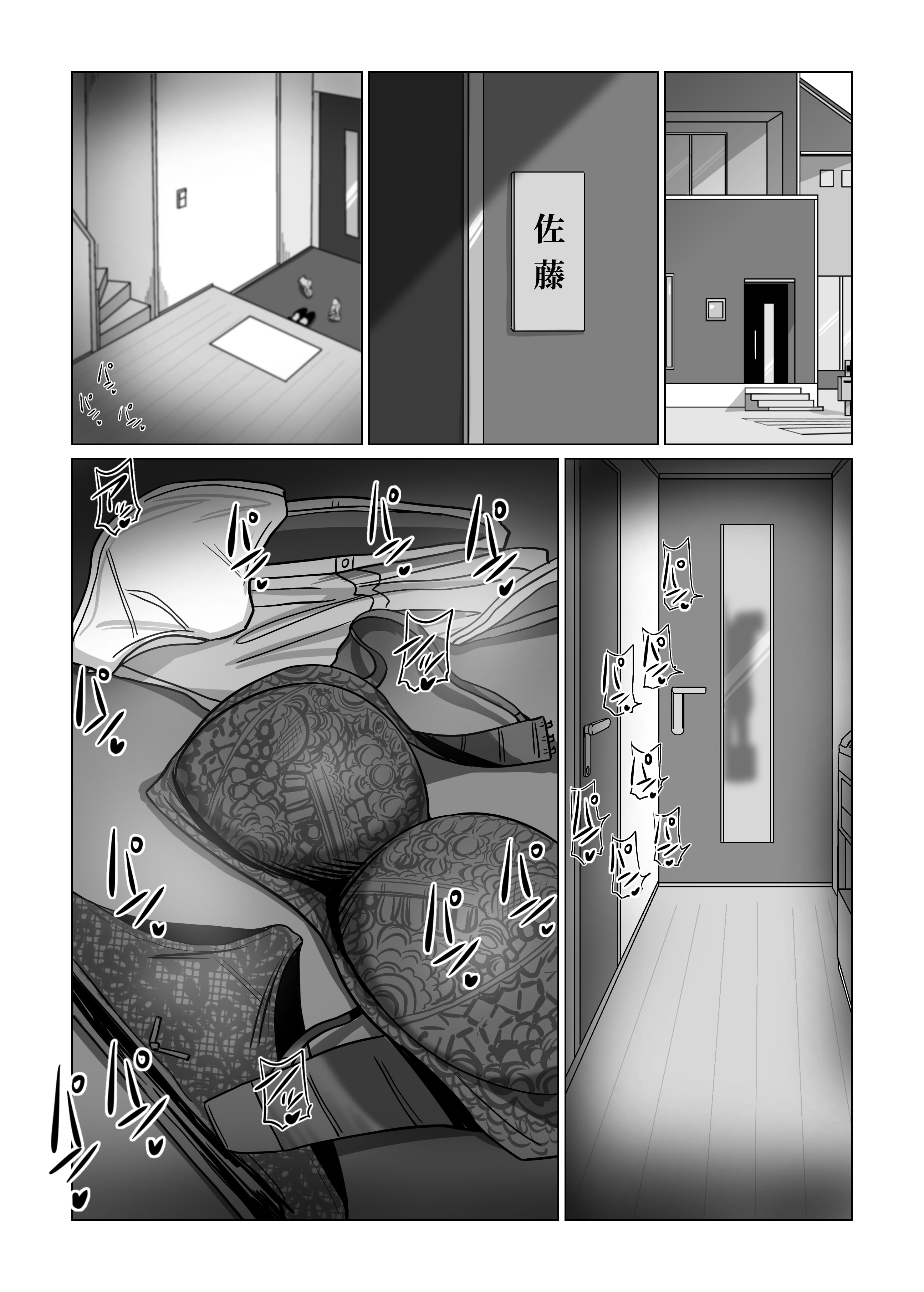[おにぎりとおかず] ねえおばちゃん、S〇Xってなに～？2 [中国翻訳] 3
