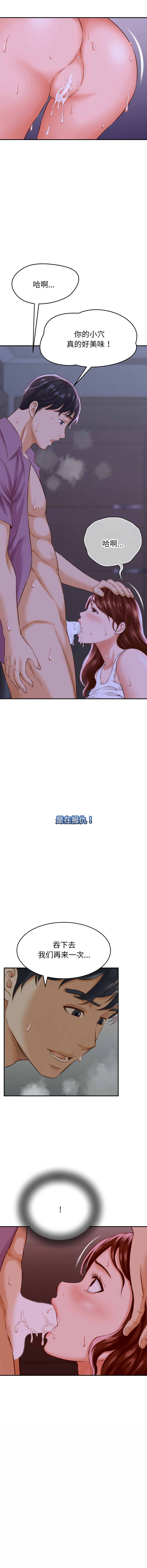 与人妻有个秘密 16
