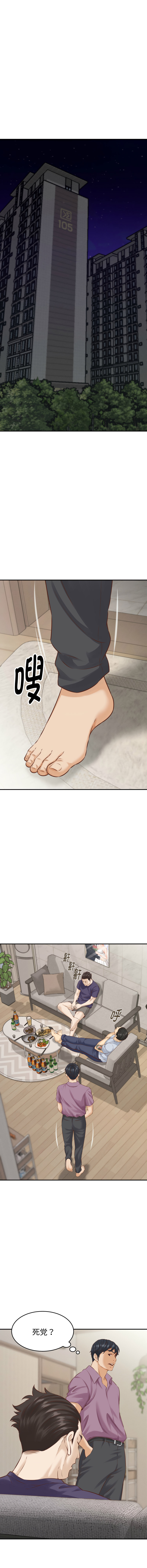 与人妻有个秘密 17