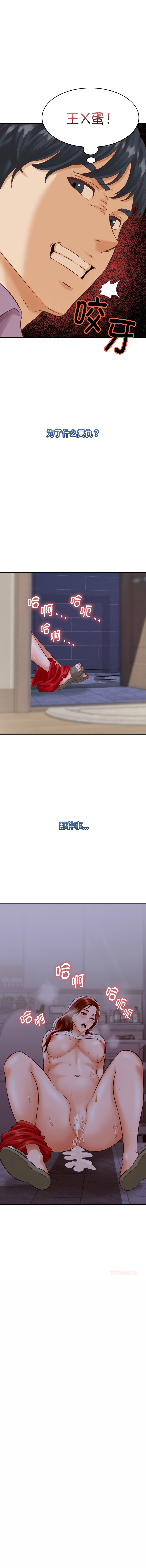 与人妻有个秘密 18