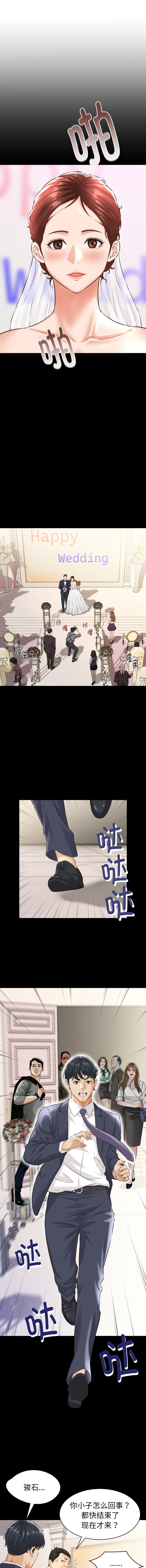 与人妻有个秘密 5