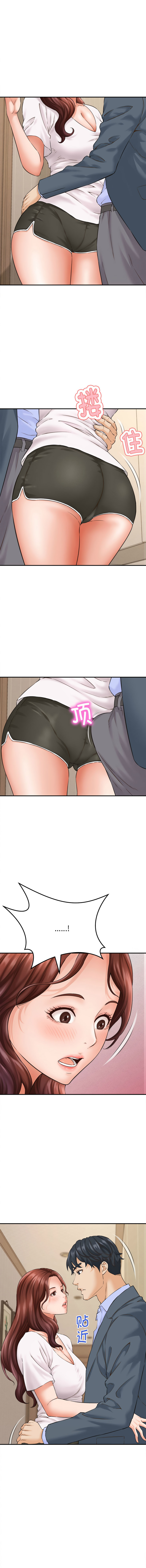 与人妻有个秘密 13