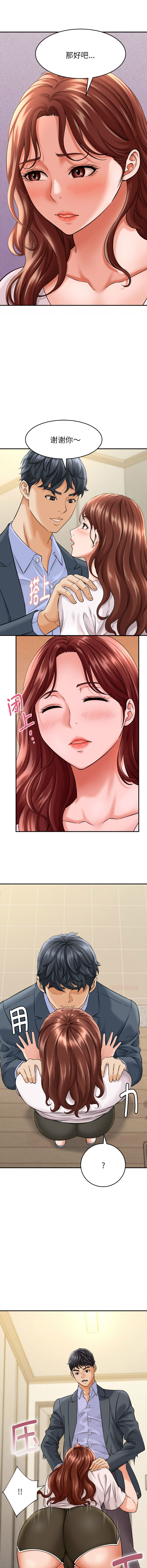 与人妻有个秘密 5