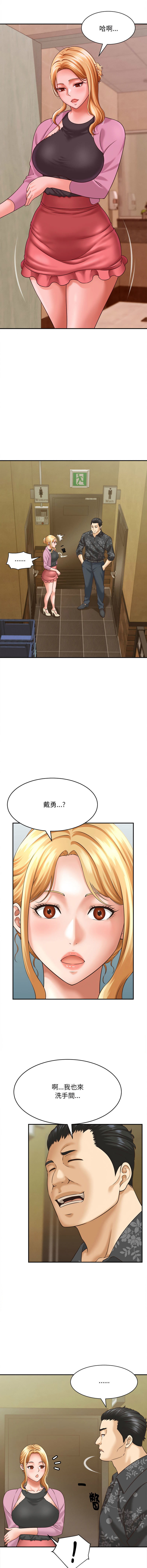 与人妻有个秘密 11
