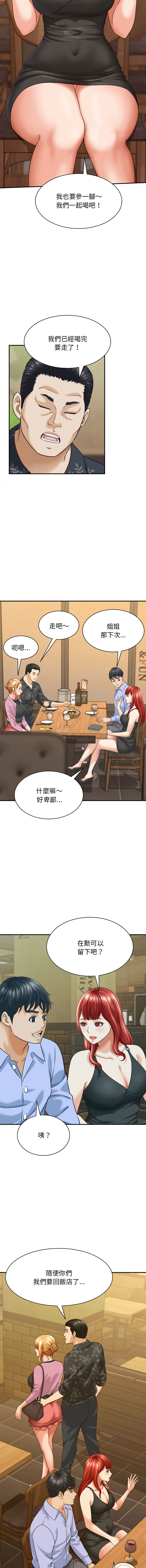 与人妻有个秘密 11