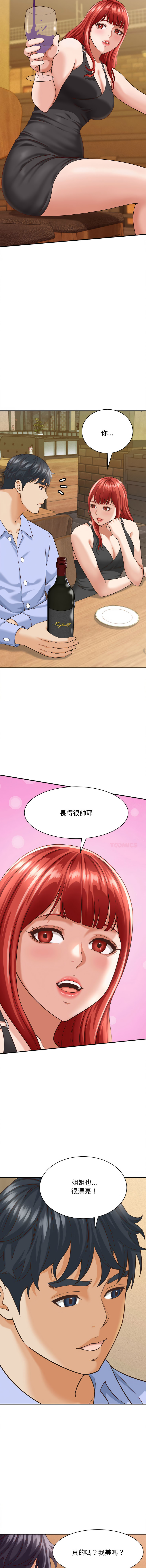 与人妻有个秘密 13