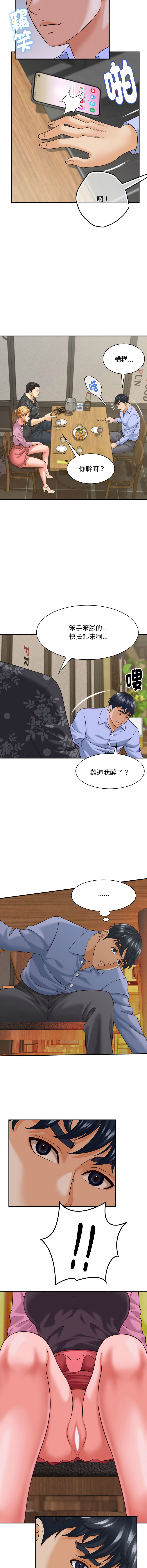 与人妻有个秘密 4