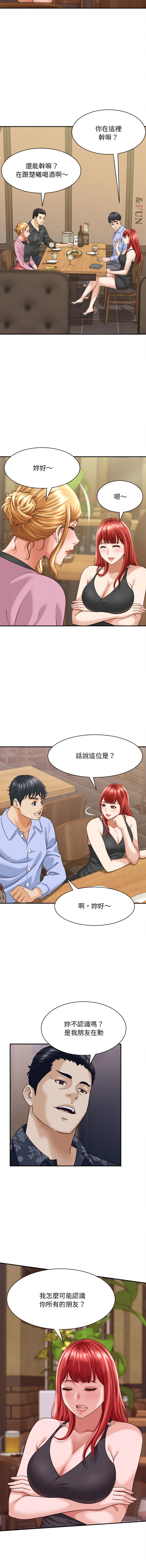 与人妻有个秘密 9