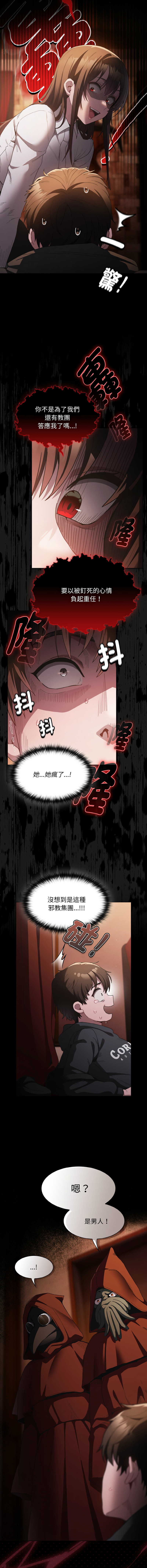 中了传教士的美人计 22