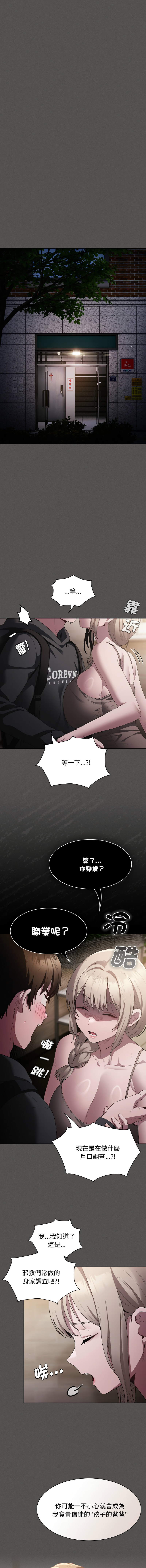 中了传教士的美人计 9