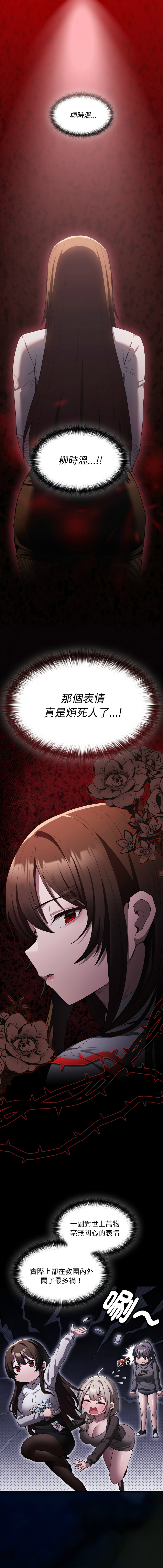 中了传教士的美人计 1