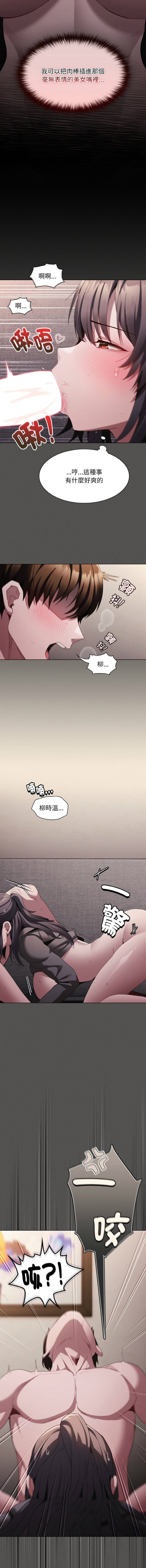 中了传教士的美人计 16