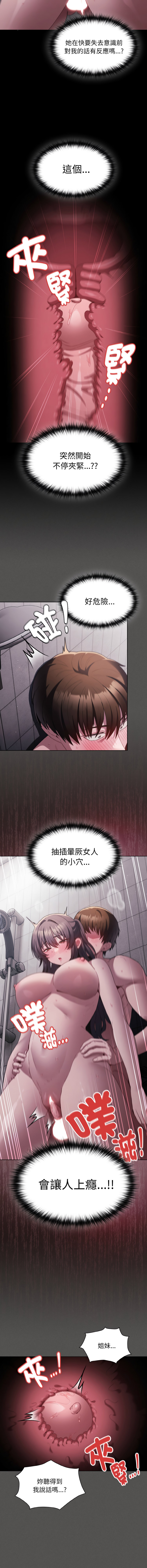 中了传教士的美人计 11