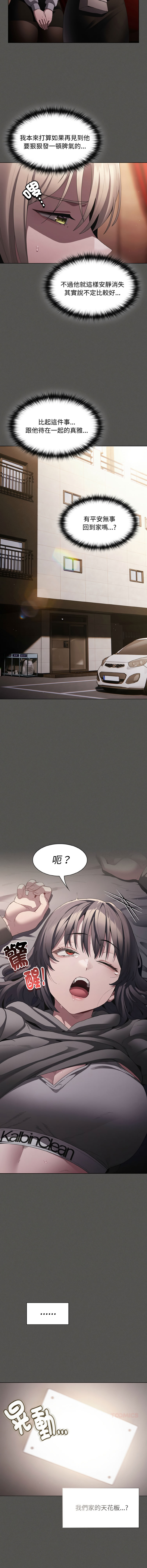 中了传教士的美人计 15