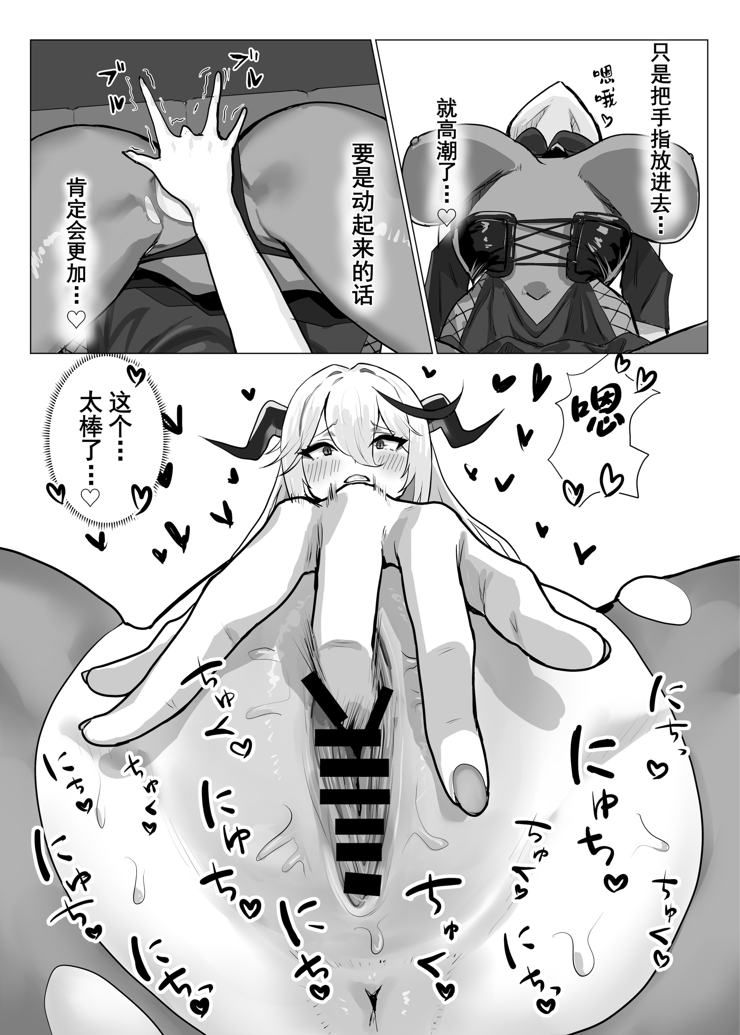 [ハラディ堂 (ハラディ)] ちょろくてカワイイ!？ (アズールレーン)｜太好搞定了真可爱!？ [橙山汉化组] [DL版] 6